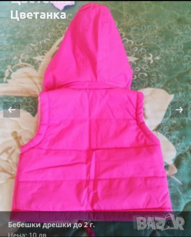 Ватирано елече, снимка 2 - Бебешки якета и елеци - 23471560