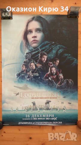 Star Wars,MIB , снимка 5 - Колекции - 25811005