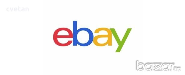 Правя поръчки от eBay,SportsDirect,Amazon и други 