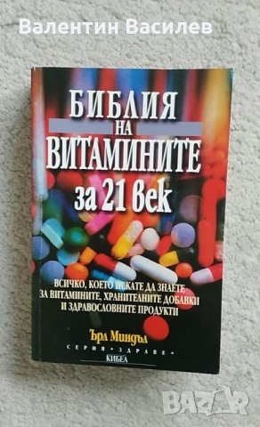 Медицинска литература, снимка 6 - Специализирана литература - 25747139