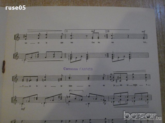 Книга "VERSOS SENCILLOS - JOSE MARTI - SINDO GARAY" - 4 стр., снимка 4 - Специализирана литература - 15840435