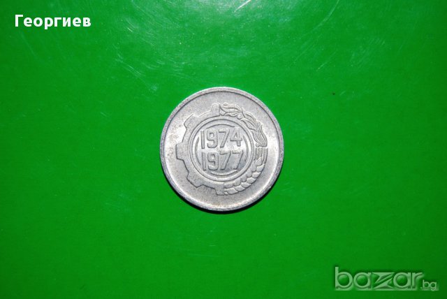 5 центими Алжир 1974-1977, снимка 2 - Нумизматика и бонистика - 11334609