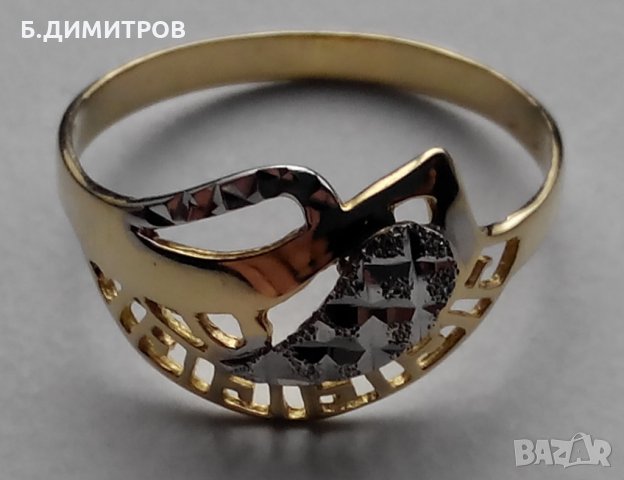 Дамски златен пръстен, снимка 6 - Пръстени - 23574306