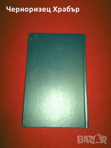 Книгата на Мормон , снимка 6 - Други - 24446632