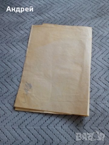 Стара Бланка Обещание #2, снимка 3 - Антикварни и старинни предмети - 24647522