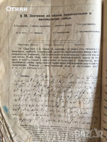 Стара българска граматика, снимка 2 - Учебници, учебни тетрадки - 26049347