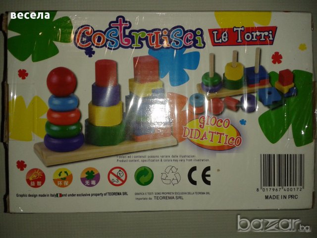 Дървена играчка рингове, за деца от 1-3 години, снимка 2 - Образователни игри - 12897437