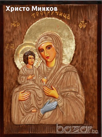 Икона на Богородица Троеручица - дърворезба и рисувана , снимка 1