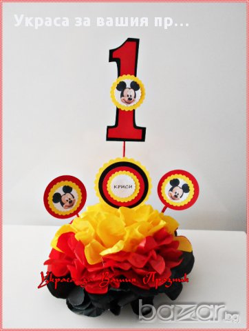 Украса за маса с годинките за детски рожден ден с Мики Маус, снимка 5 - Други - 17381626