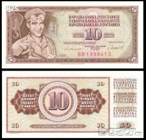 ЮГОСЛАВИЯ YUGOSLAVIA 10 Dinara, P87b, 1981 UNC