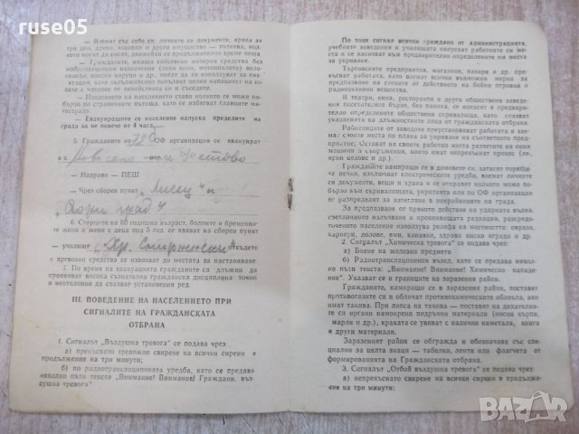 Паметка, снимка 4 - Други ценни предмети - 21680459