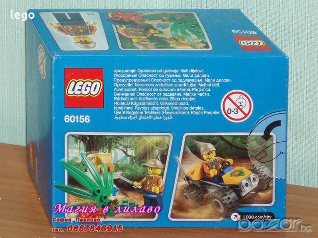 Продавам лего LEGO CITY 60156 - Бъги за джунглата, снимка 2 - Образователни игри - 19029023
