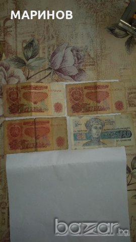 лот от монети и банкноти Български, снимка 12 - Нумизматика и бонистика - 20446002