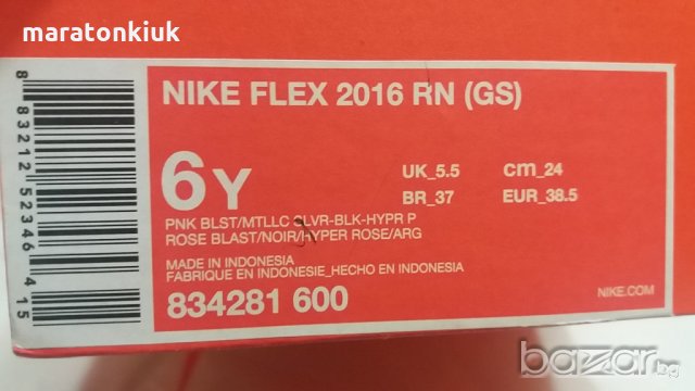 NIKE Flex 2016 run номер:38.5, снимка 8 - Маратонки - 20327817