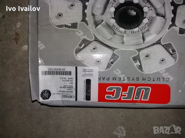 Резервни части Хатат Арматрак Еркунт Перкинс  Части