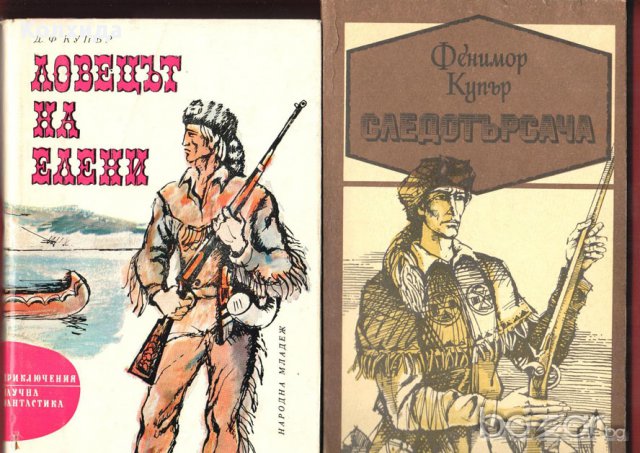 Кенилуърт, Пирати по Мисисипи,Един сокол лети, Ловецът на елени, Пиратът, Робин Худ и др., снимка 7 - Художествена литература - 11212498