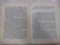 Книга "Библиотека за всички-В тъмницата-К.Величков"-176 стр., снимка 4