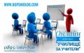 Онлайн тренинг "Синдром на професионално прегаряне, изчерпване и изтощение - Burnout" , снимка 15