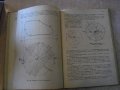 Книга "Парни машини - инж. Ат.Атанасов" - 190 стр., снимка 9