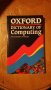 Речник Oxford dictionary of computing, снимка 1 - Чуждоезиково обучение, речници - 21846575