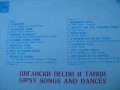 Грамофонни плочи - руски и цигански песни , снимка 5