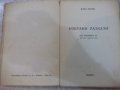 Книга "Избрани разкази - Елин Пелин" - 104 стр., снимка 2