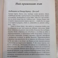 Книга "Пергаментът - том 1 - Хал Дънкан" - 598 стр., снимка 4 - Художествена литература - 17550156