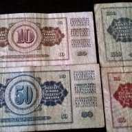 Банкноти - Югославия - 10, 50, 100 и 1000 динара | 1968г. - 1981г., снимка 4 - Нумизматика и бонистика - 17033444
