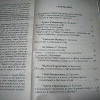 Ръководства по литература, снимка 6 - Художествена литература - 12474115