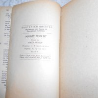 Камен Калчев - Живите помнят 1 издание 1950 г, снимка 3 - Художествена литература - 22352343