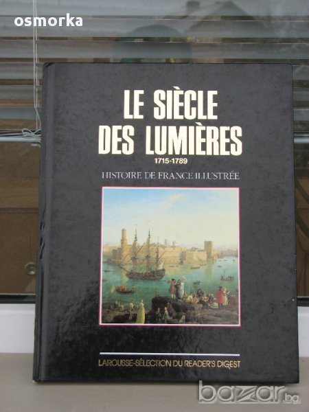 Векът на Люмиерите голяма книга с илюстрации историческа, снимка 1