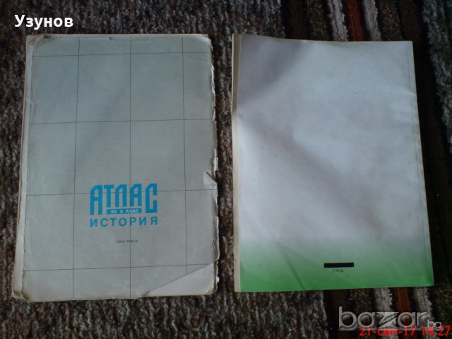 Атлас История и Учебна тетратка па Английски език за 5 клас, снимка 2 - Учебници, учебни тетрадки - 19349789
