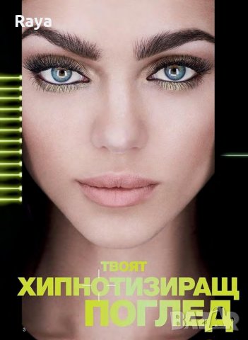 За твоят хипнотизиращ поглед - Спирала за обем Avon Mark Big&Phenomenal Volume, снимка 3 - Декоративна козметика - 24060426