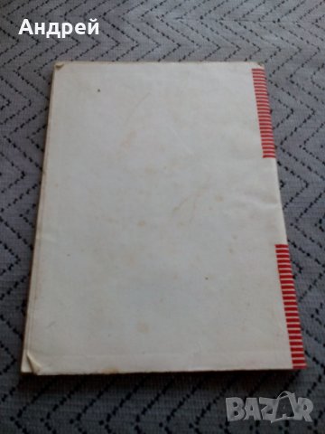 Четиво Кое определя културата на Съветския човек, снимка 4 - Други - 23978383