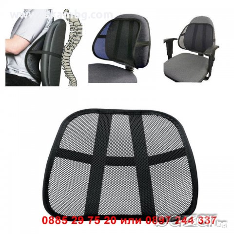 Анатомична облегалка за стол и автомобилна седалка - код С МАСАЖНА ЗОНА