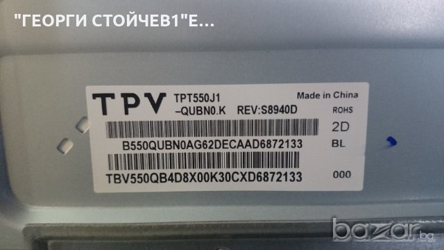 55PUH6101-88 СЪС СЧУПЕН ПАНЕЛ, снимка 7 - Части и Платки - 21013616
