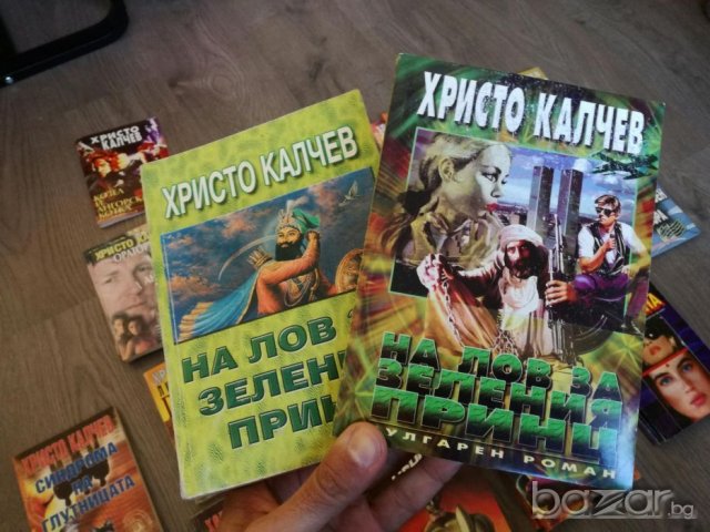 Книги Нерон Вълкът,Калигула Бесният,Вулгарен роман от Христо Калчев, снимка 2 - Други - 20828957