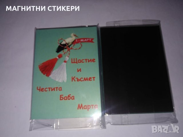 Магнитни стикери, сувенири с изображения пожелание поръчки на едро, снимка 10 - Декорация за дома - 25225155