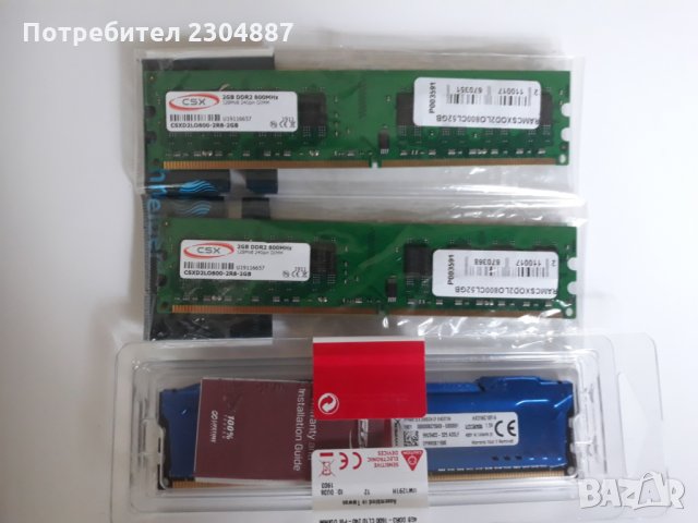 Продавам нови рам памети "Adata","CSX","Kingston", снимка 12 - RAM памет - 25628147