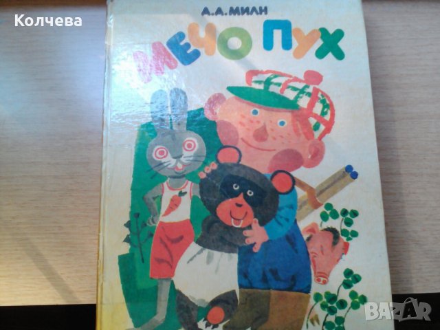 продавам детска литература, снимка 7 - Детски книжки - 25843777