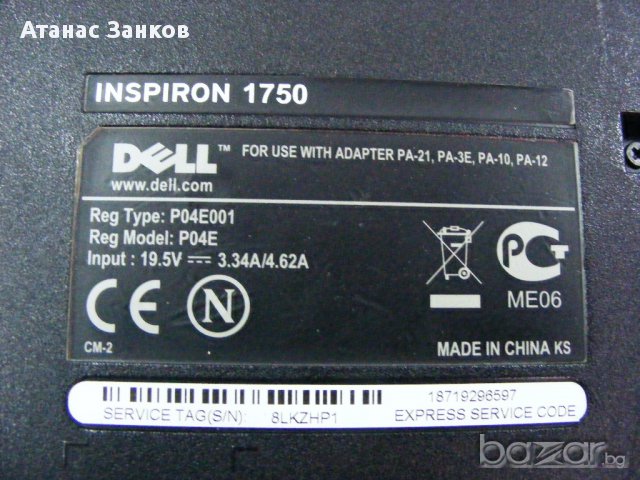 Лаптоп за части DELL Inspiron 1750, снимка 5 - Части за лаптопи - 16940703