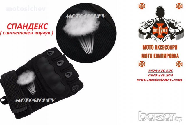 РЪКАВИЦИ ИЗРАБОТЕНИ ПО ВОЕННО ТАКТИЧЕСКИ ПРОЕКТ, снимка 4 - Аксесоари и консумативи - 15883379