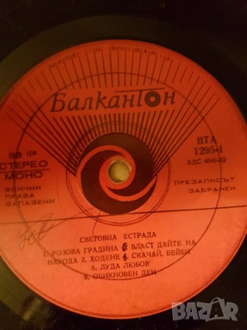 Балкантон плочи, снимка 12 - Антикварни и старинни предмети - 25451594