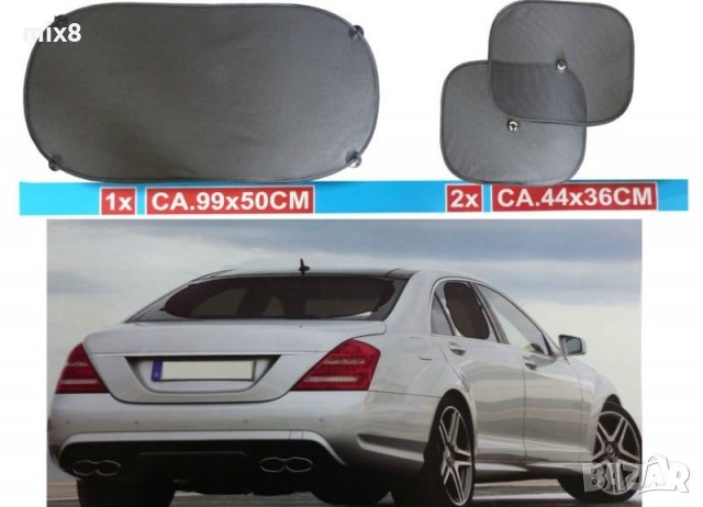 Комплект щори за автомобил ALL RIDE 