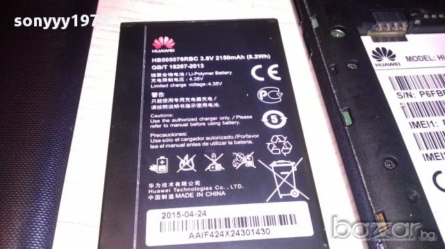 Huawei y600-u20-за ремонт, снимка 8 - Huawei - 18140879