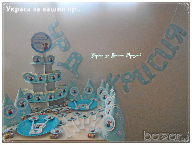 украса и аксесоари с Анна и Елза за детски рожден ден, снимка 8 - Други - 14198883