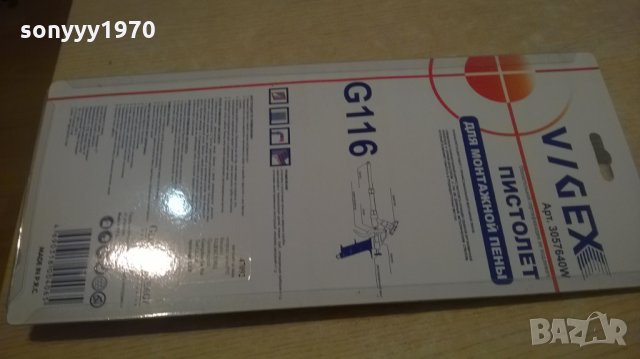 Пистолет за пяна-нов, снимка 13 - Други инструменти - 24032932