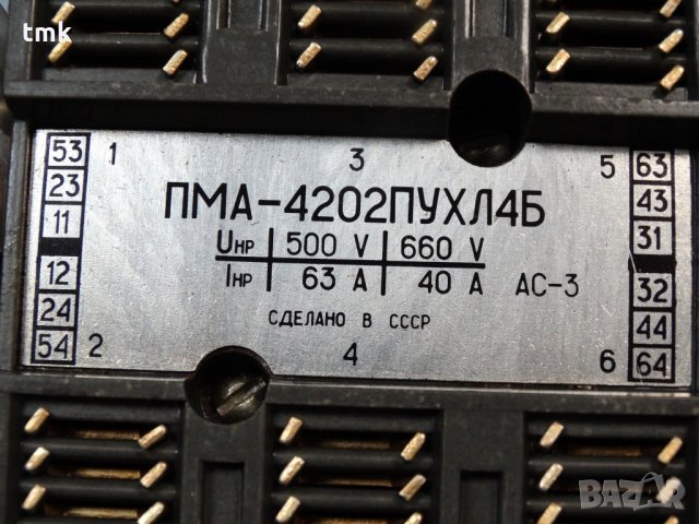 Контактор ПМА-4202 ПУХЛ 45, снимка 6 - Електродвигатели - 24843433
