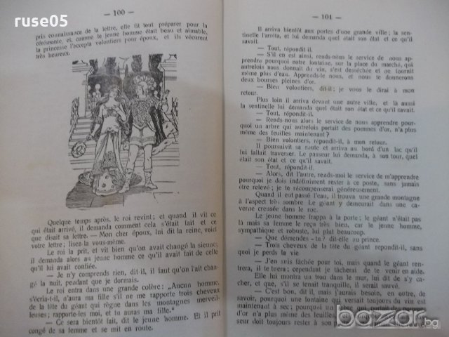 Книга "La Jeunesse - Bulgare, - № 4. - У. Beyazow" - 32 стр., снимка 3 - Списания и комикси - 19814798
