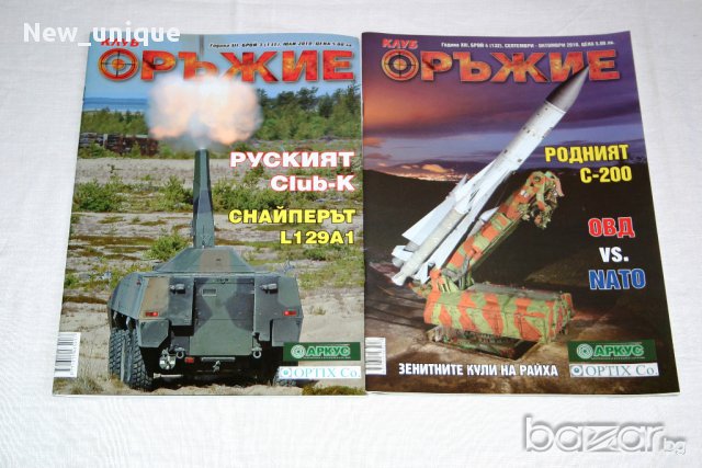 Списание „Клуб Оръжие” , снимка 2 - Други спортове - 10491452